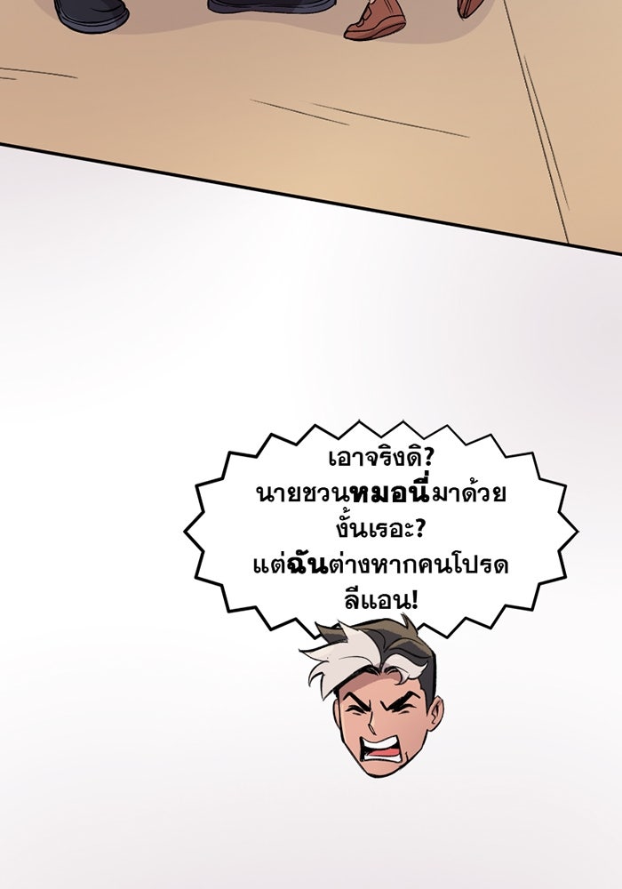 แบทแมน : การผจญภัยของครอบครัวเวย์น - หน้า 8