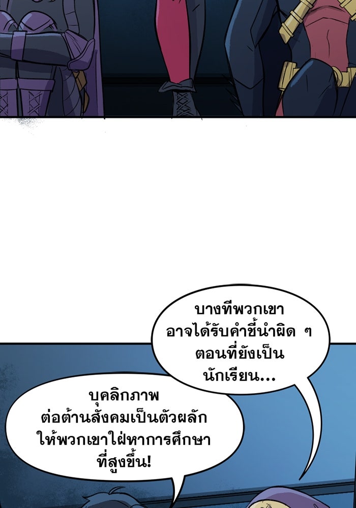 แบทแมน : การผจญภัยของครอบครัวเวย์น - หน้า 32