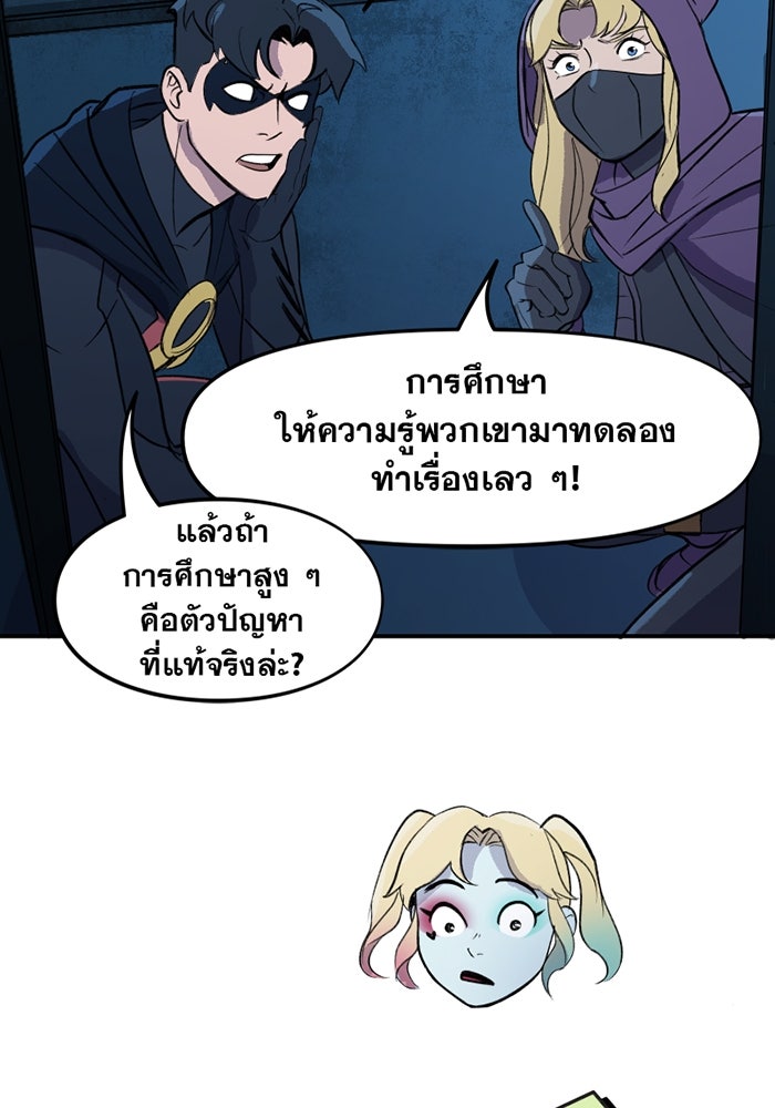 แบทแมน : การผจญภัยของครอบครัวเวย์น - หน้า 33
