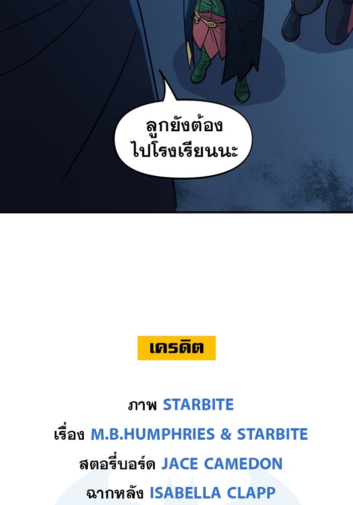 แบทแมน : การผจญภัยของครอบครัวเวย์น - หน้า 40