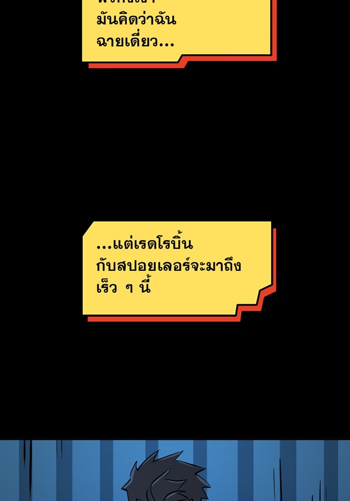 แบทแมน : การผจญภัยของครอบครัวเวย์น - หน้า 5