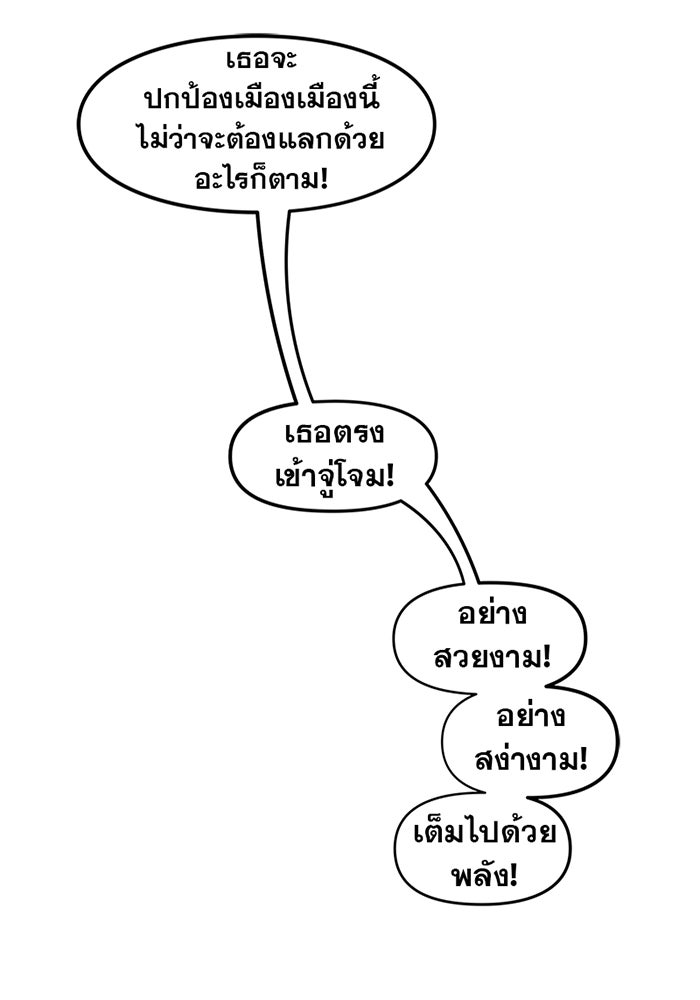 แบทแมน : การผจญภัยของครอบครัวเวย์น - หน้า 13