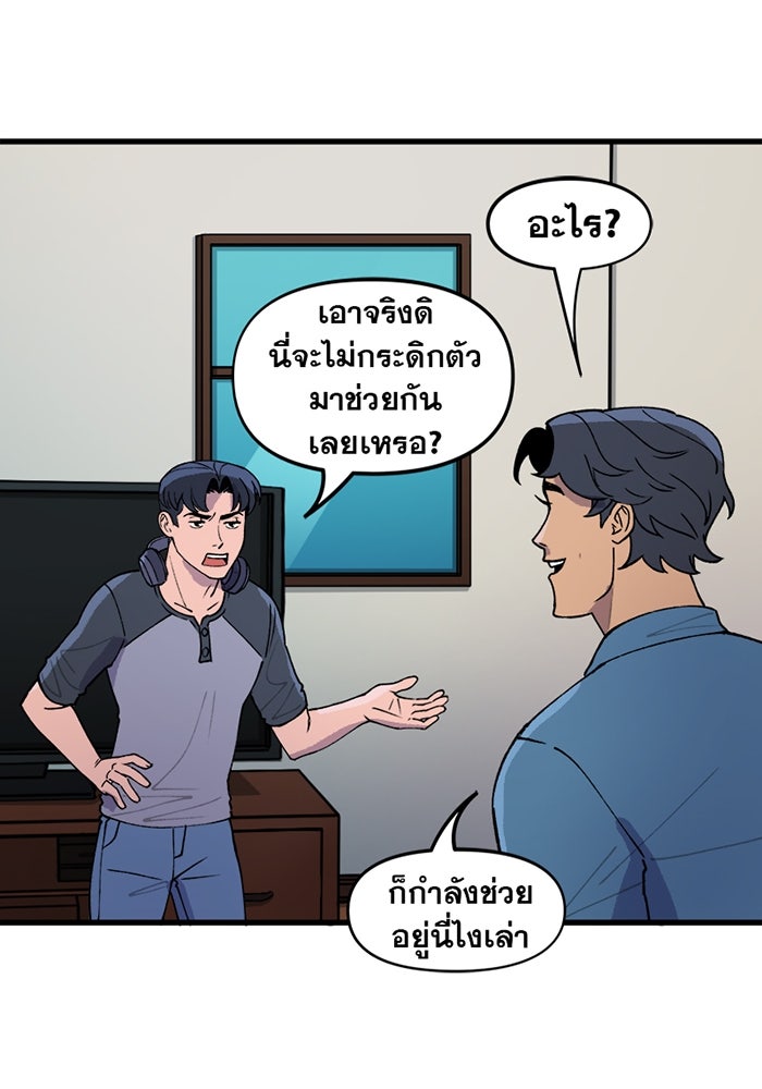 แบทแมน : การผจญภัยของครอบครัวเวย์น - หน้า 17