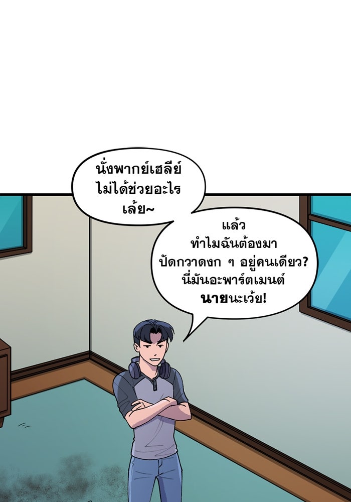แบทแมน : การผจญภัยของครอบครัวเวย์น - หน้า 18