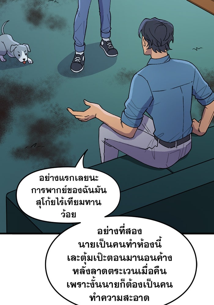 แบทแมน : การผจญภัยของครอบครัวเวย์น - หน้า 19