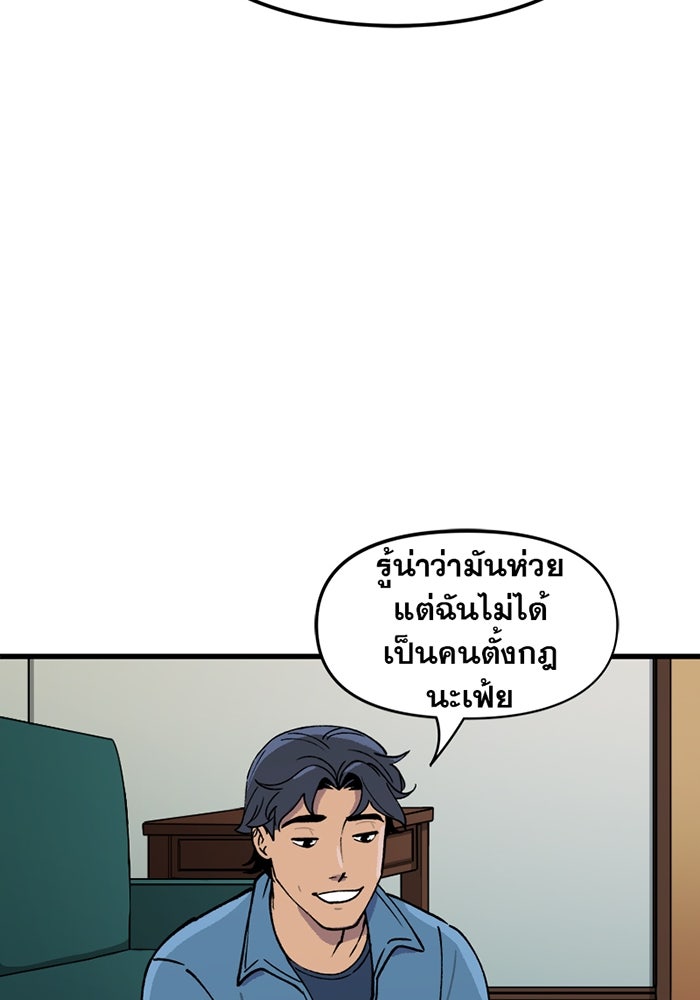 แบทแมน : การผจญภัยของครอบครัวเวย์น - หน้า 20