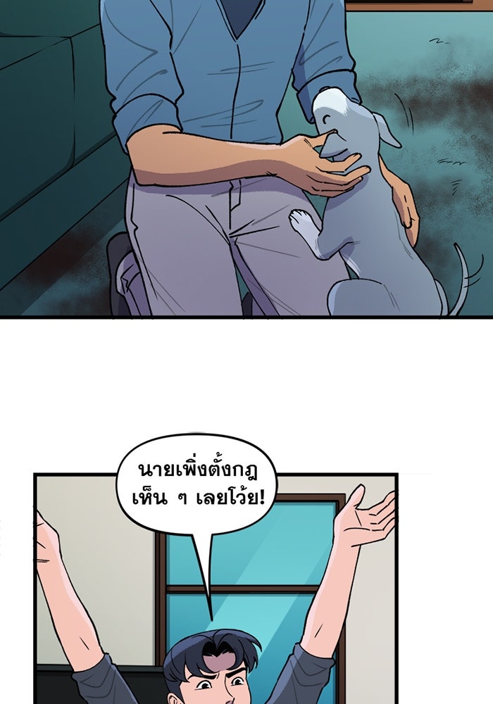 แบทแมน : การผจญภัยของครอบครัวเวย์น - หน้า 21