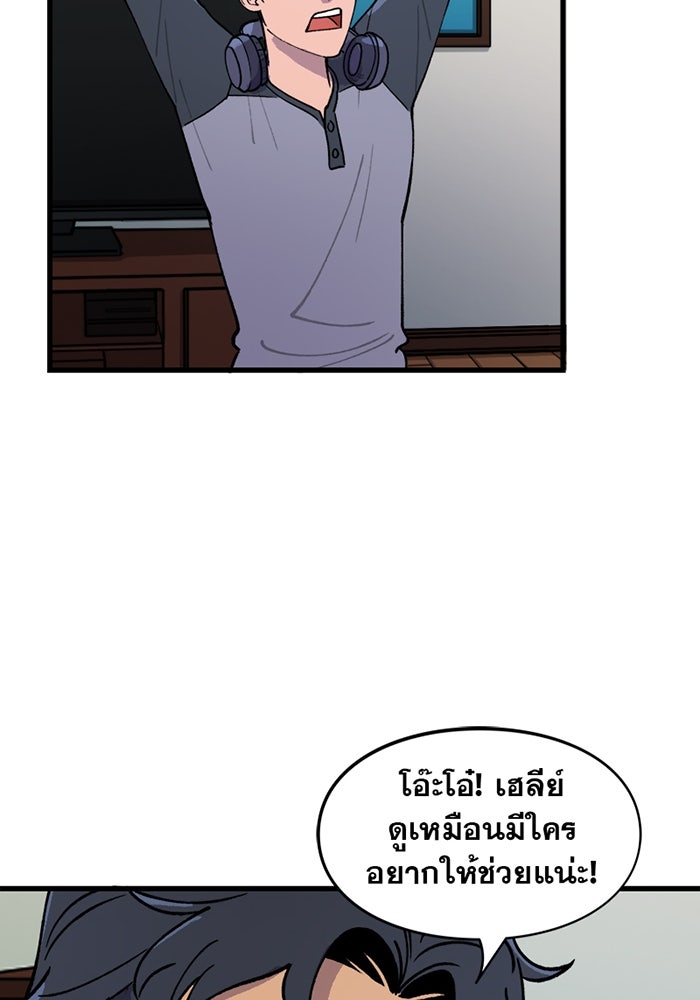 แบทแมน : การผจญภัยของครอบครัวเวย์น - หน้า 22
