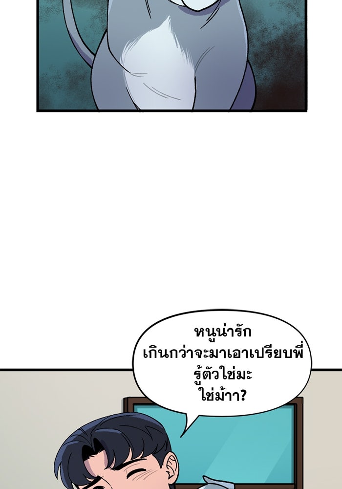แบทแมน : การผจญภัยของครอบครัวเวย์น - หน้า 27