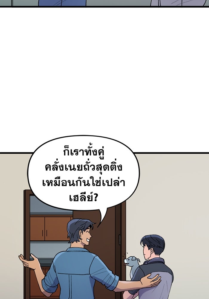 แบทแมน : การผจญภัยของครอบครัวเวย์น - หน้า 31