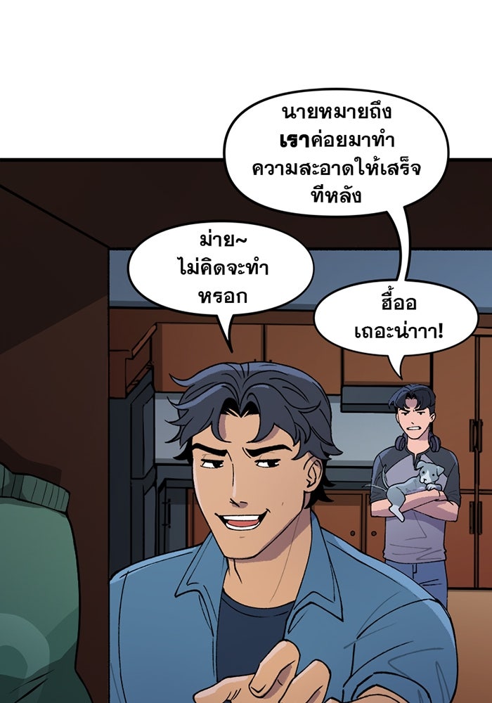 แบทแมน : การผจญภัยของครอบครัวเวย์น - หน้า 33