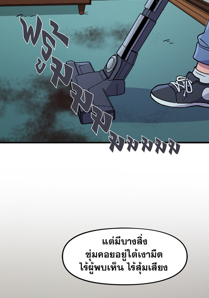 แบทแมน : การผจญภัยของครอบครัวเวย์น - หน้า 5