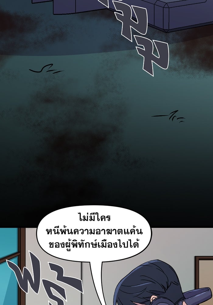 แบทแมน : การผจญภัยของครอบครัวเวย์น - หน้า 7