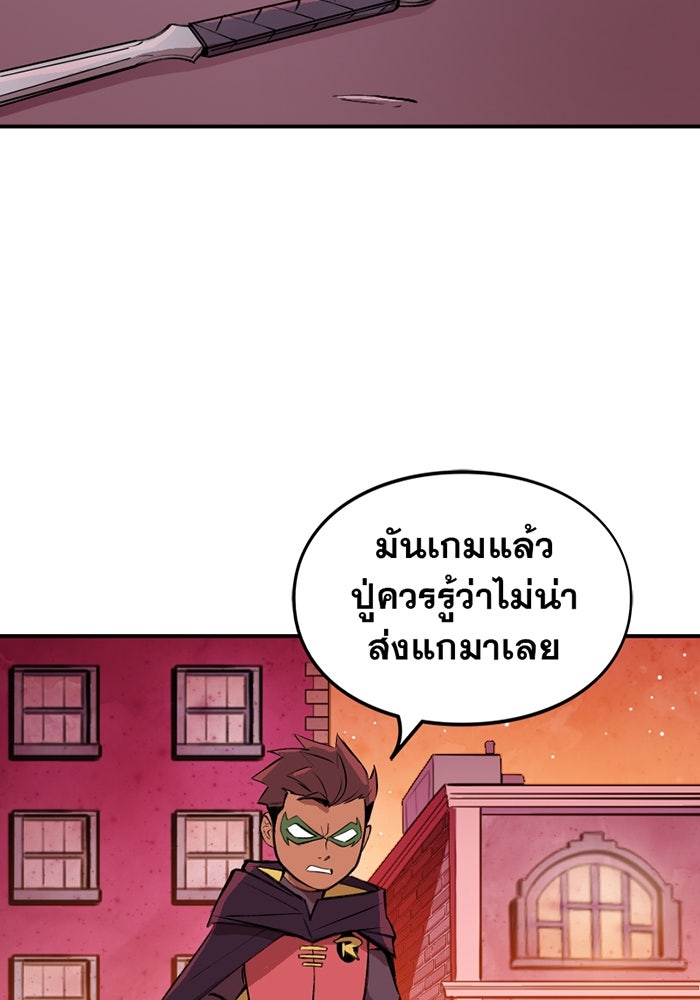แบทแมน : การผจญภัยของครอบครัวเวย์น - หน้า 6