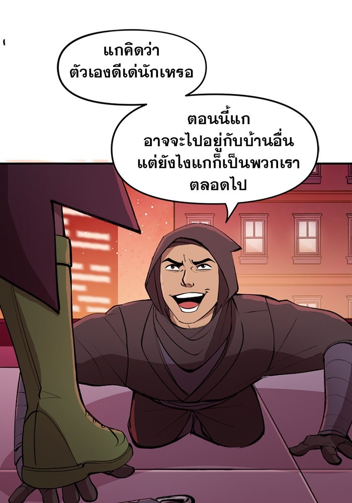 แบทแมน : การผจญภัยของครอบครัวเวย์น - หน้า 8