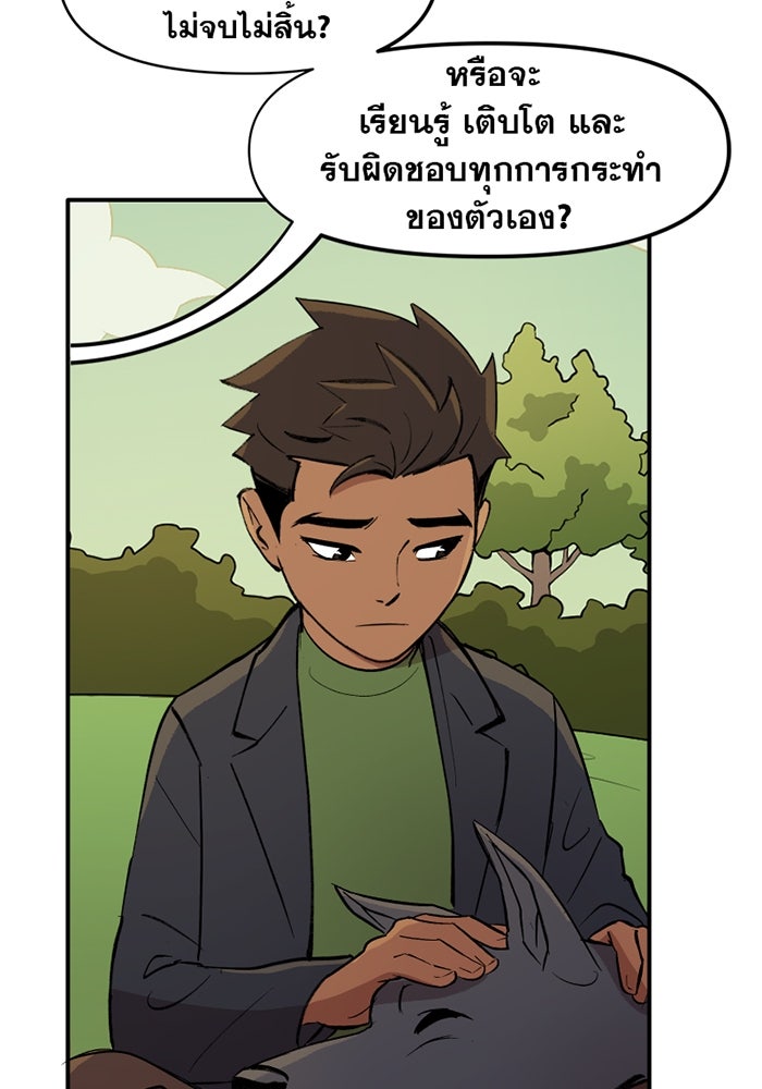 แบทแมน : การผจญภัยของครอบครัวเวย์น - หน้า 28