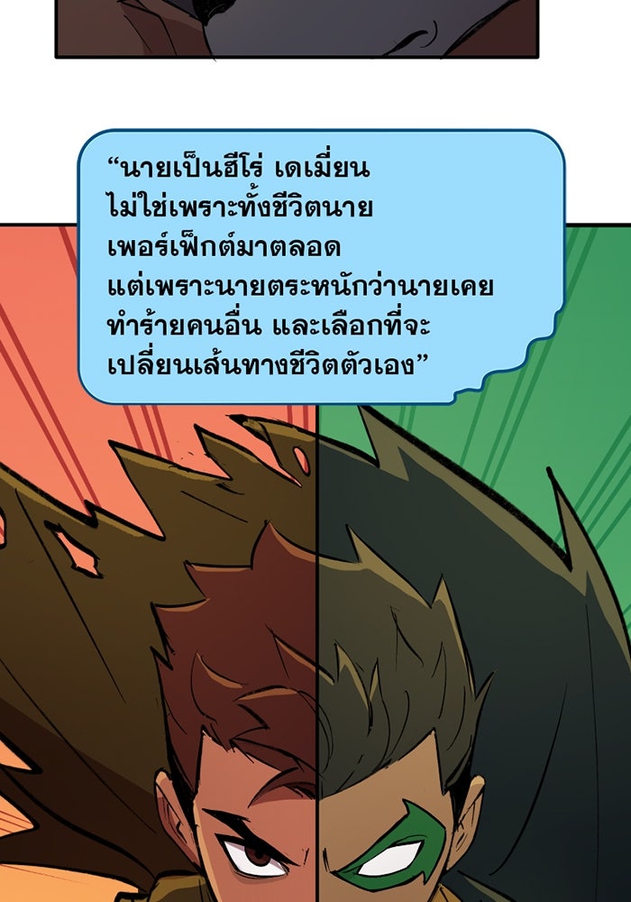 แบทแมน : การผจญภัยของครอบครัวเวย์น - หน้า 29