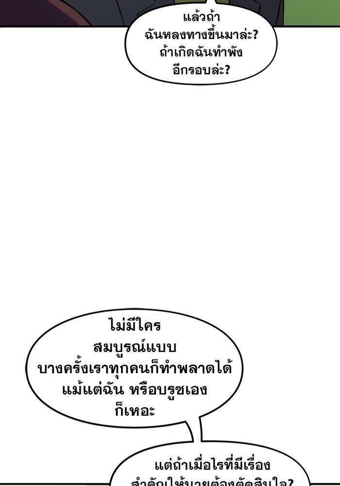 แบทแมน : การผจญภัยของครอบครัวเวย์น - หน้า 33