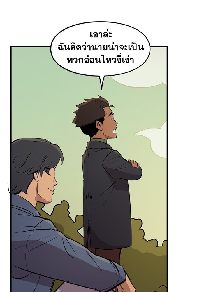 แบทแมน : การผจญภัยของครอบครัวเวย์น - หน้า 39