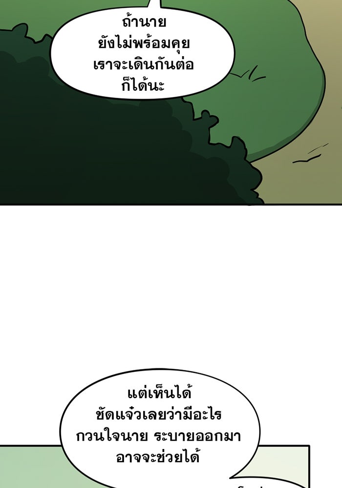 แบทแมน : การผจญภัยของครอบครัวเวย์น - หน้า 4