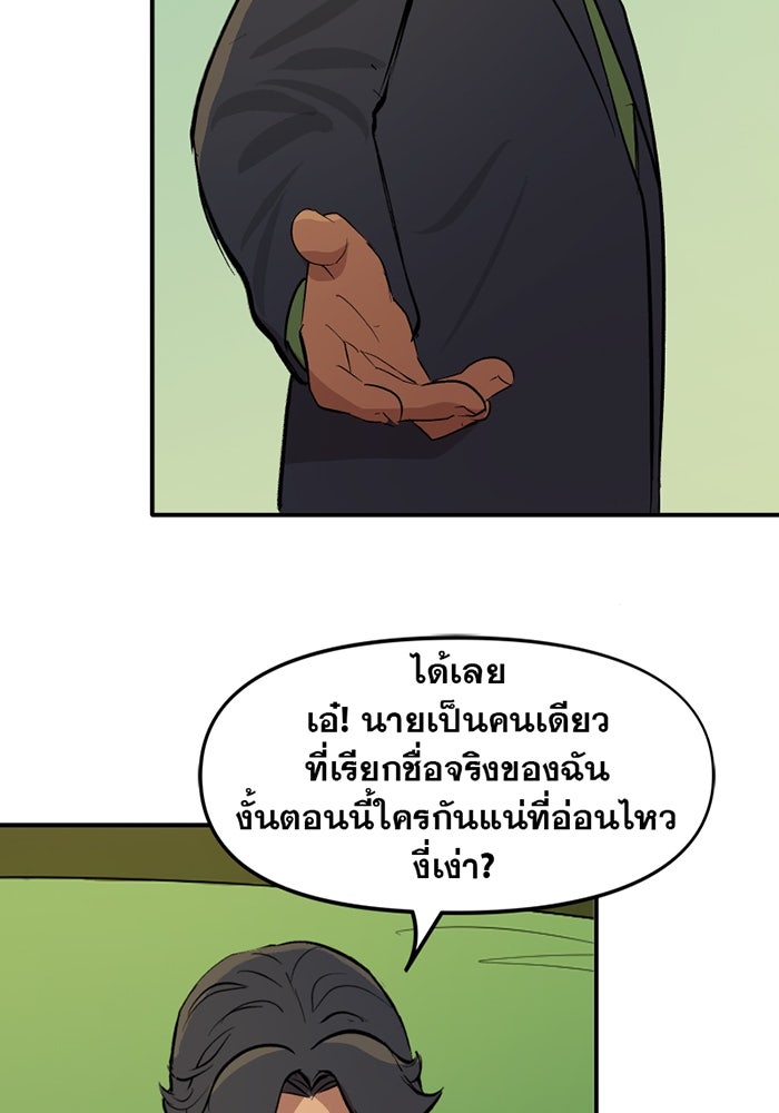แบทแมน : การผจญภัยของครอบครัวเวย์น - หน้า 41