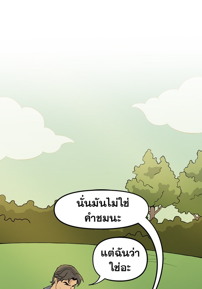 แบทแมน : การผจญภัยของครอบครัวเวย์น - หน้า 45