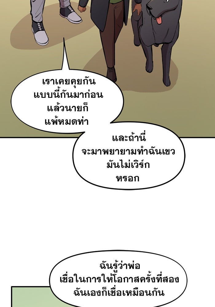 แบทแมน : การผจญภัยของครอบครัวเวย์น - หน้า 7