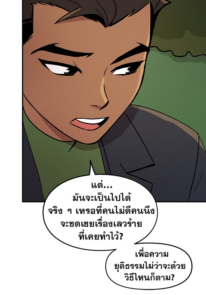 แบทแมน : การผจญภัยของครอบครัวเวย์น - หน้า 9