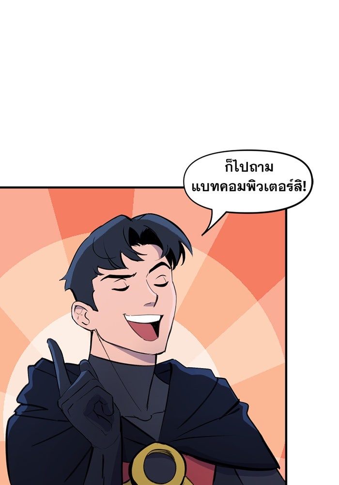 แบทแมน : การผจญภัยของครอบครัวเวย์น - หน้า 10