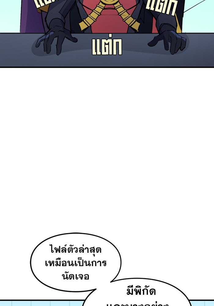 แบทแมน : การผจญภัยของครอบครัวเวย์น - หน้า 12