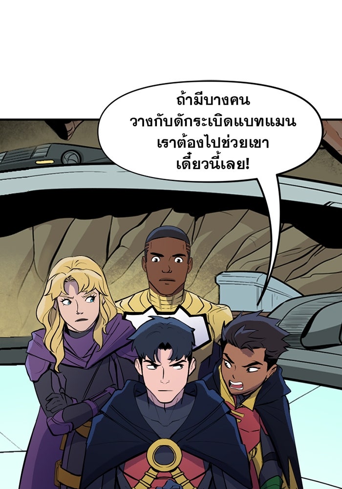 แบทแมน : การผจญภัยของครอบครัวเวย์น - หน้า 14