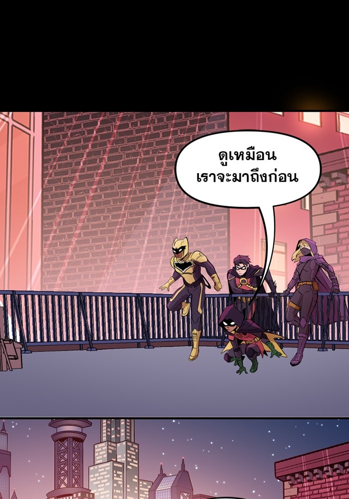 แบทแมน : การผจญภัยของครอบครัวเวย์น - หน้า 17