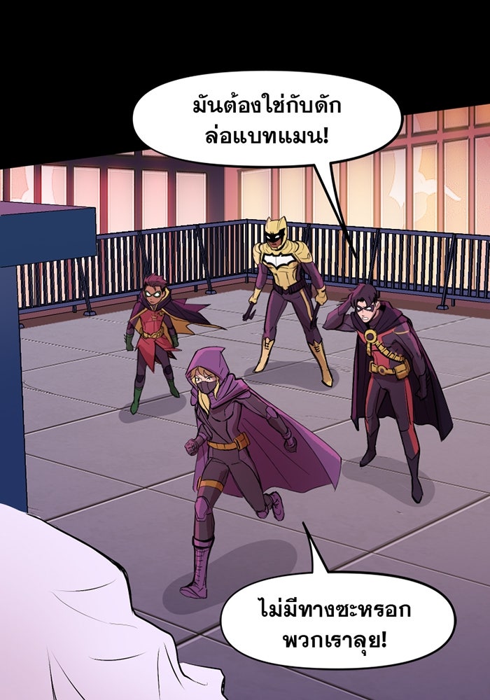 แบทแมน : การผจญภัยของครอบครัวเวย์น - หน้า 19