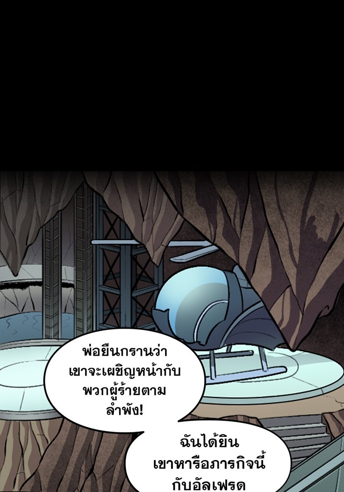 แบทแมน : การผจญภัยของครอบครัวเวย์น - หน้า 5