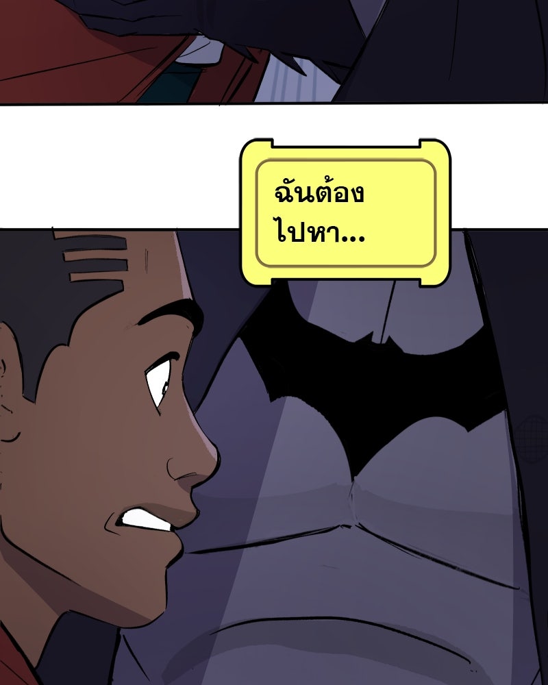 แบทแมน : การผจญภัยของครอบครัวเวย์น - หน้า 28