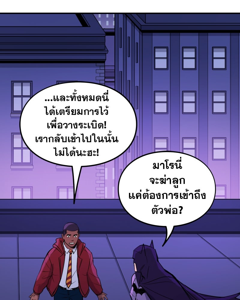 แบทแมน : การผจญภัยของครอบครัวเวย์น - หน้า 35