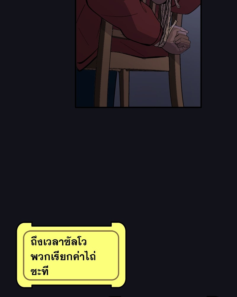 แบทแมน : การผจญภัยของครอบครัวเวย์น - หน้า 4