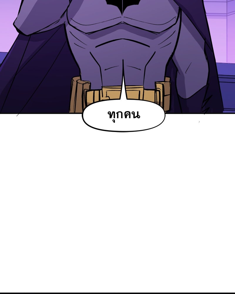 แบทแมน : การผจญภัยของครอบครัวเวย์น - หน้า 41