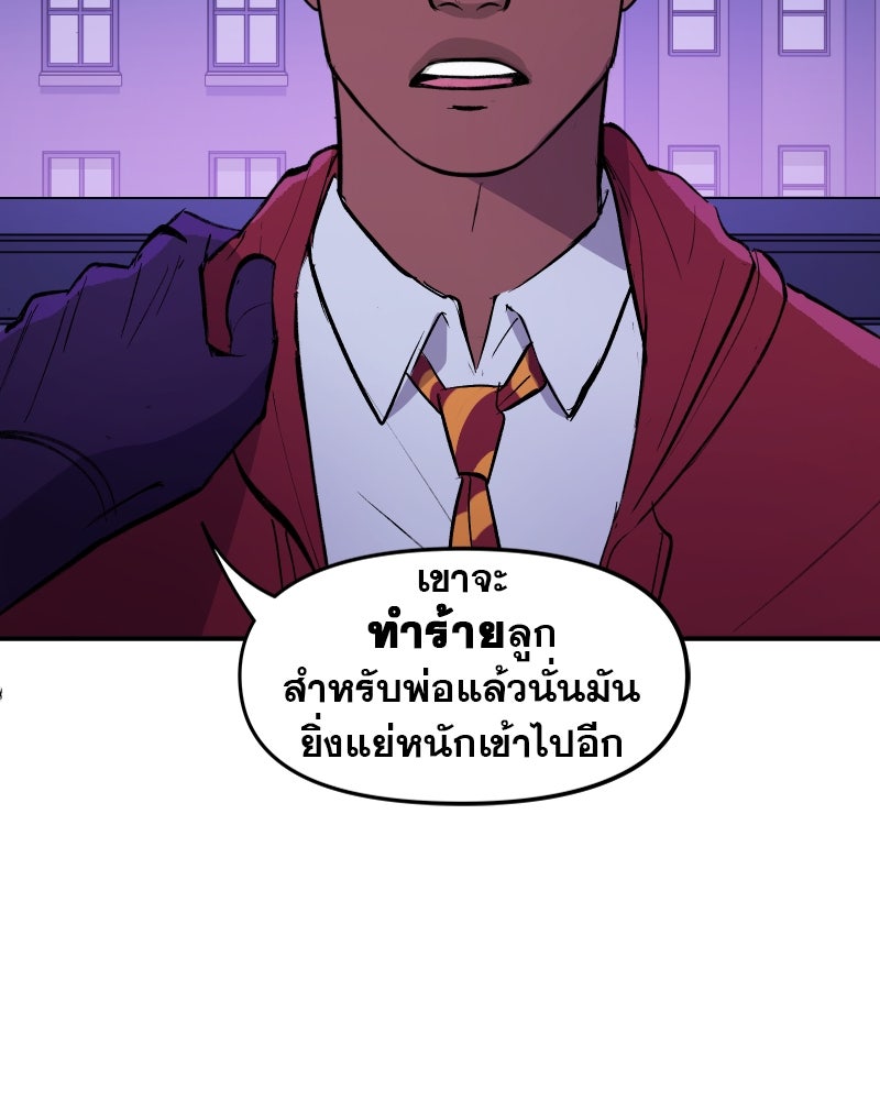 แบทแมน : การผจญภัยของครอบครัวเวย์น - หน้า 44