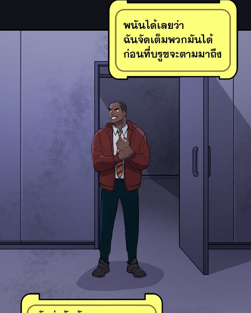 แบทแมน : การผจญภัยของครอบครัวเวย์น - หน้า 5