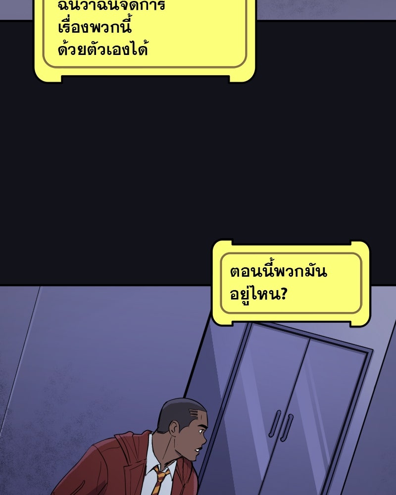 แบทแมน : การผจญภัยของครอบครัวเวย์น - หน้า 6