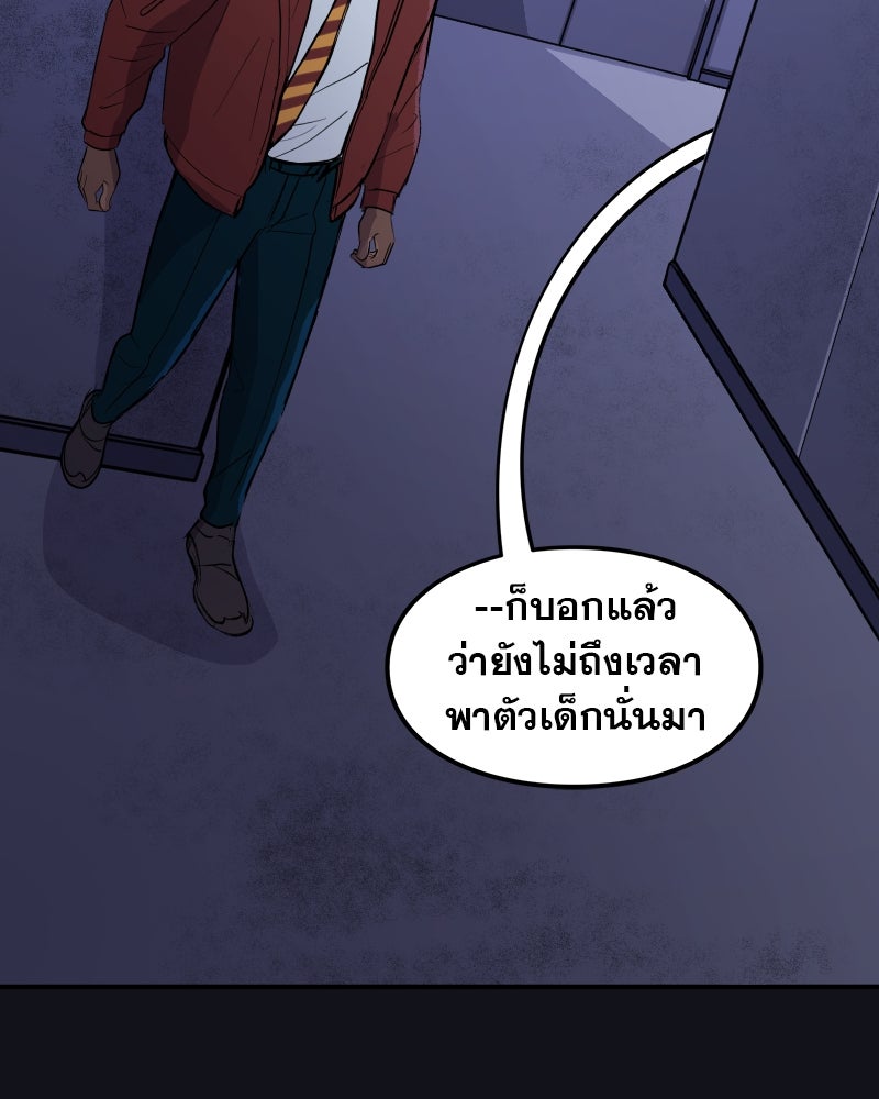 แบทแมน : การผจญภัยของครอบครัวเวย์น - หน้า 7