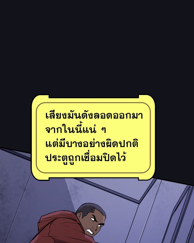 แบทแมน : การผจญภัยของครอบครัวเวย์น - หน้า 8