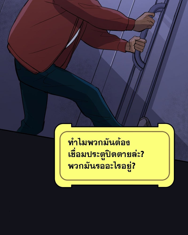 แบทแมน : การผจญภัยของครอบครัวเวย์น - หน้า 9