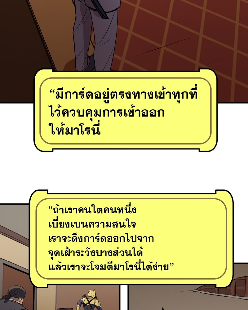 แบทแมน : การผจญภัยของครอบครัวเวย์น - หน้า 11