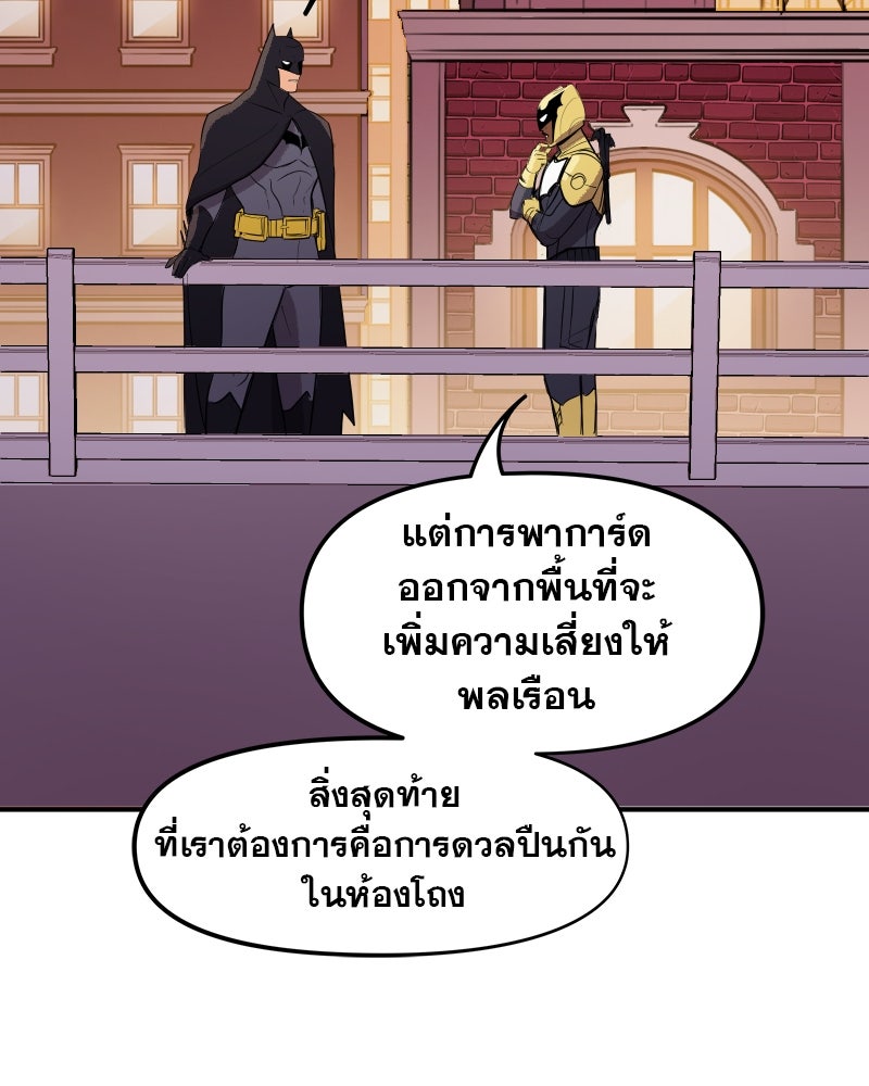 แบทแมน : การผจญภัยของครอบครัวเวย์น - หน้า 14