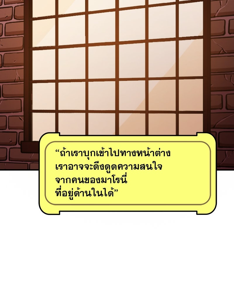 แบทแมน : การผจญภัยของครอบครัวเวย์น - หน้า 16