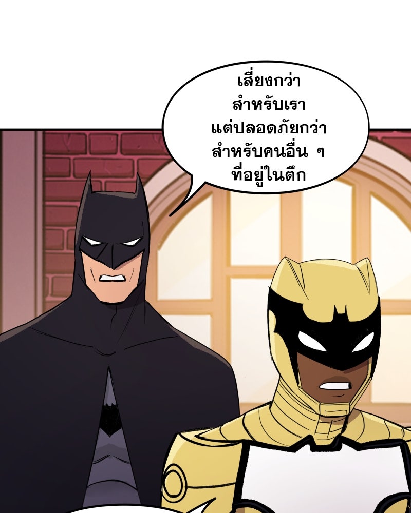แบทแมน : การผจญภัยของครอบครัวเวย์น - หน้า 17