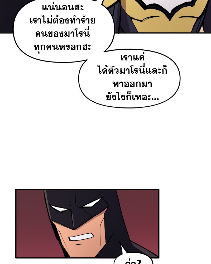 แบทแมน : การผจญภัยของครอบครัวเวย์น - หน้า 18