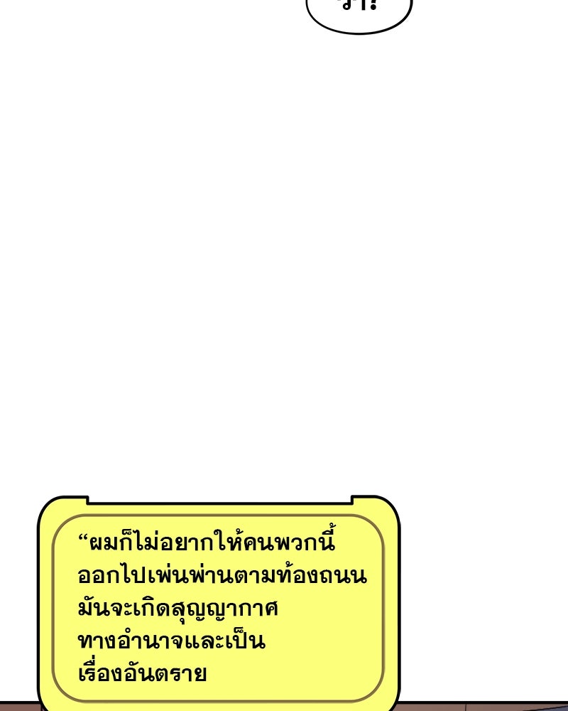 แบทแมน : การผจญภัยของครอบครัวเวย์น - หน้า 19